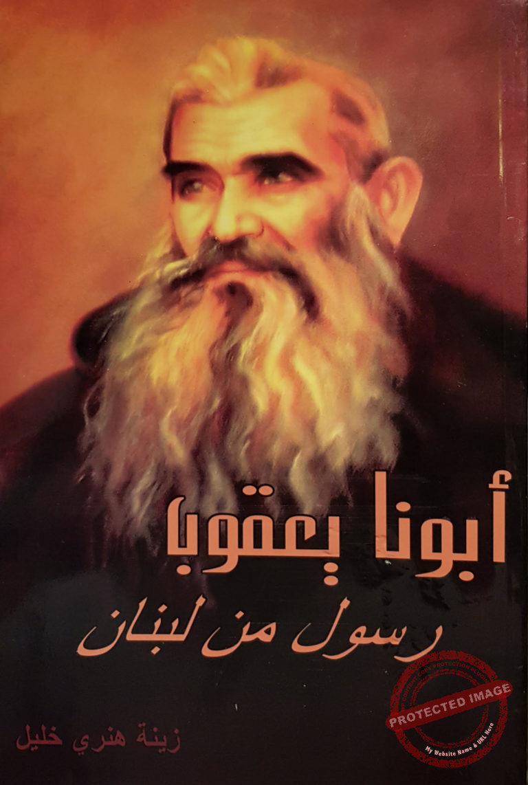 <p style="text-align: center;">لمزيد من المعلومات عن الكتاب، التواصل معنا عبر البريد الالكتروني</p><p style="text-align: center;">charqouna@gmail.com</p>