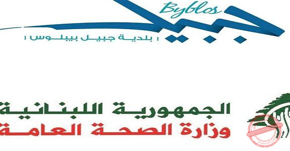 Read more about the article خدمات مجانية من بلدية جبيل