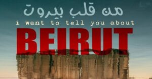 Read more about the article مِنْ قلبْ بيروت