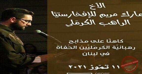You are currently viewing الأخ مارك مريم للإفخارستيَّا