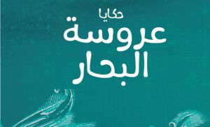 Read more about the article اطلاق مهرجان لبنان المسرحي الدولي للحكواتي