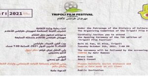 Read more about the article إطلاق اللائحة الرسمية للأفلام المشاركة في مهرجان طرابلس