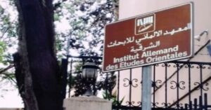 Read more about the article احتفال في المعهد الألماني