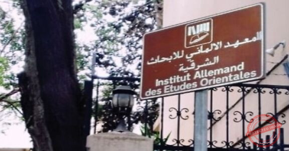 Read more about the article احتفال في المعهد الألماني