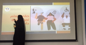 Read more about the article حملة توعوية لدمج ذوي الاعاقة في الجامعات
