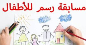 Read more about the article توزيع الجوائز على الفائزين في مسابقة الرسم