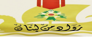 Read more about the article لجنة رواد من لبنان في يوم المرأة العالمي