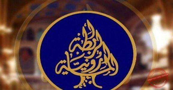 Read more about the article لماذا الانتخابات في الرابطة المارونيّة؟