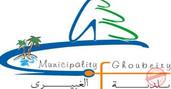 Read more about the article بلدية الغبيري وضعت قيد التحصيل الرسوم البلدية