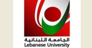 Read more about the article الجامعة اللبنانية الأولى في لبنان