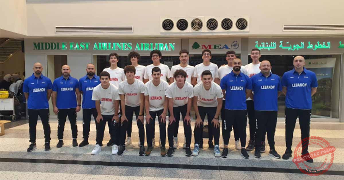 Read more about the article منتخب لبنان للذكور تحت ال17 وبطولة العالم