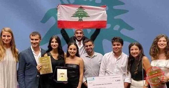 Read more about the article طلاب لبنان ينالون الجائزة الأولى في لبنان