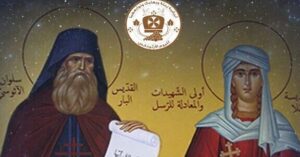 Read more about the article الصّوريّ يترأّس سهرانيّة عيد القدّيسين تقلا وسلوان الآثوسيّ