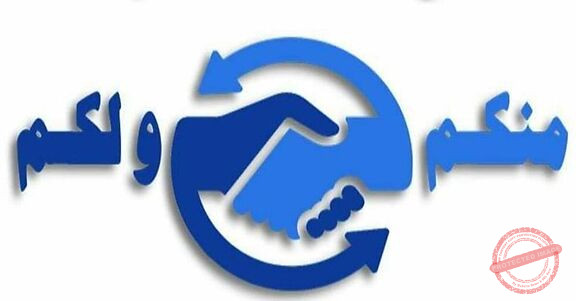 Read more about the article تعرض موقع منكم ولكم للقرصنة