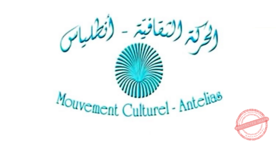 Read more about the article المهرجان اللبناني للكتاب
