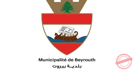 Read more about the article بلدية بيروت: إنجاز بطولي جديد لإطفاء بيروت وفريق الإنقاذ اللبناني