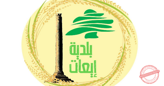Read more about the article مساعدات من بلدية إيعات