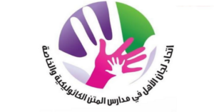 Read more about the article لجان الأهل: البيان المسرب مسودة مجتزأة وغير نهائية