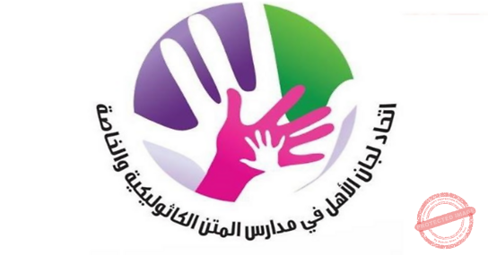 Read more about the article لجان الأهل: البيان المسرب مسودة مجتزأة وغير نهائية