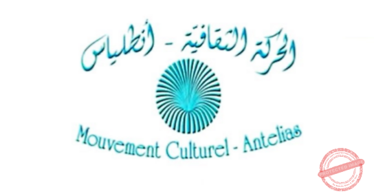 Read more about the article الحركة الثقافية تنظم المهرجان اللبناني للكتاب