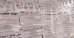 Read more about the article جدران اللاذقية تبكي أولادها ..