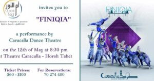 Read more about the article حفل كركلا يعود ريعه لأم النور