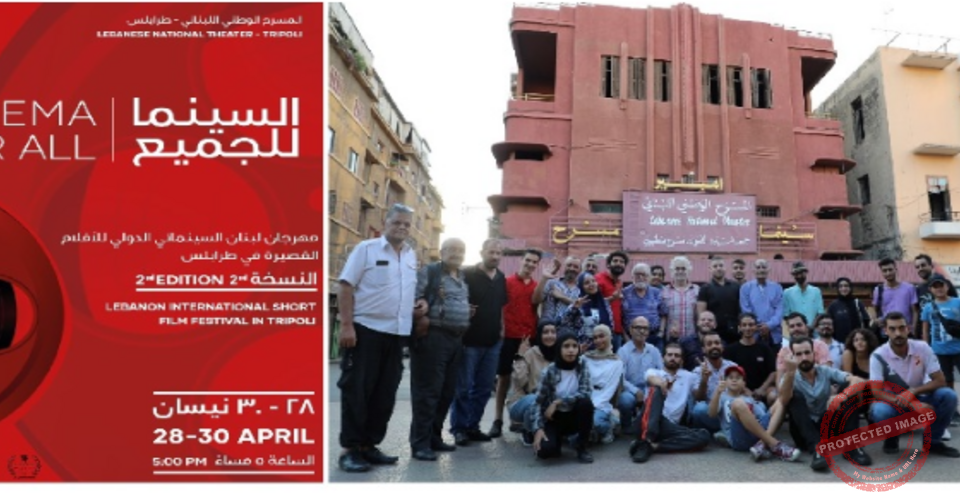 Read more about the article إطلاق مهرجان لبنان السينمائي للأفلام القصيرة