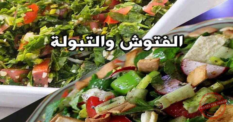 Read more about the article بين الفتوش والتبولة