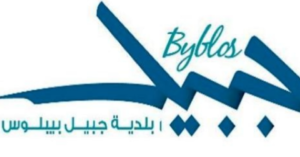 Read more about the article بلدية جبيل شاركت في مؤتمر لمدن البحر المتوسط