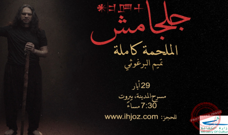 Read more about the article امسية للشاعر تميم البرغوثي