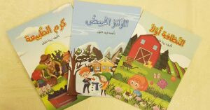 Read more about the article صدور مجموعة قصص للأطفال للكاتبة زينا خليل