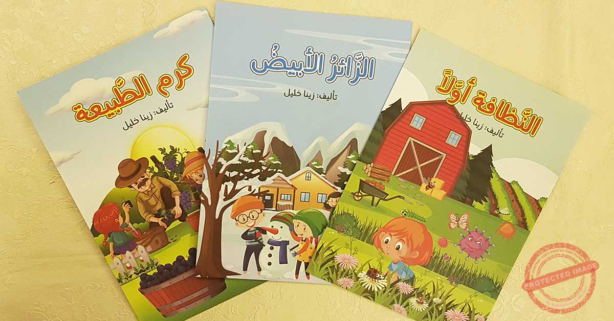 Read more about the article صدور مجموعة قصص للأطفال للكاتبة زينا خليل