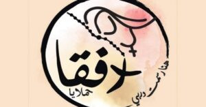 Read more about the article ما الّذي ستشهده بلدة حملايا