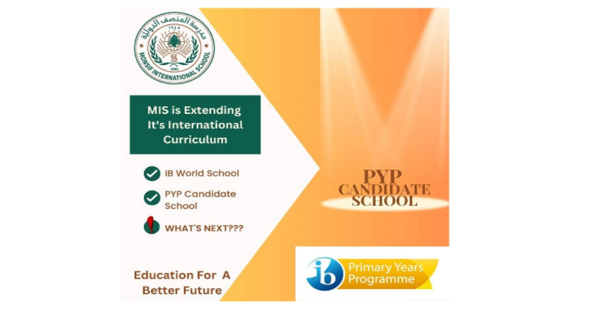 Read more about the article إنجاز جديد لمدرسة المنصف الدوليّة