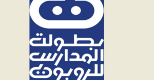 Read more about the article المركزان الاول والثاني لمدرستين في الهرمل