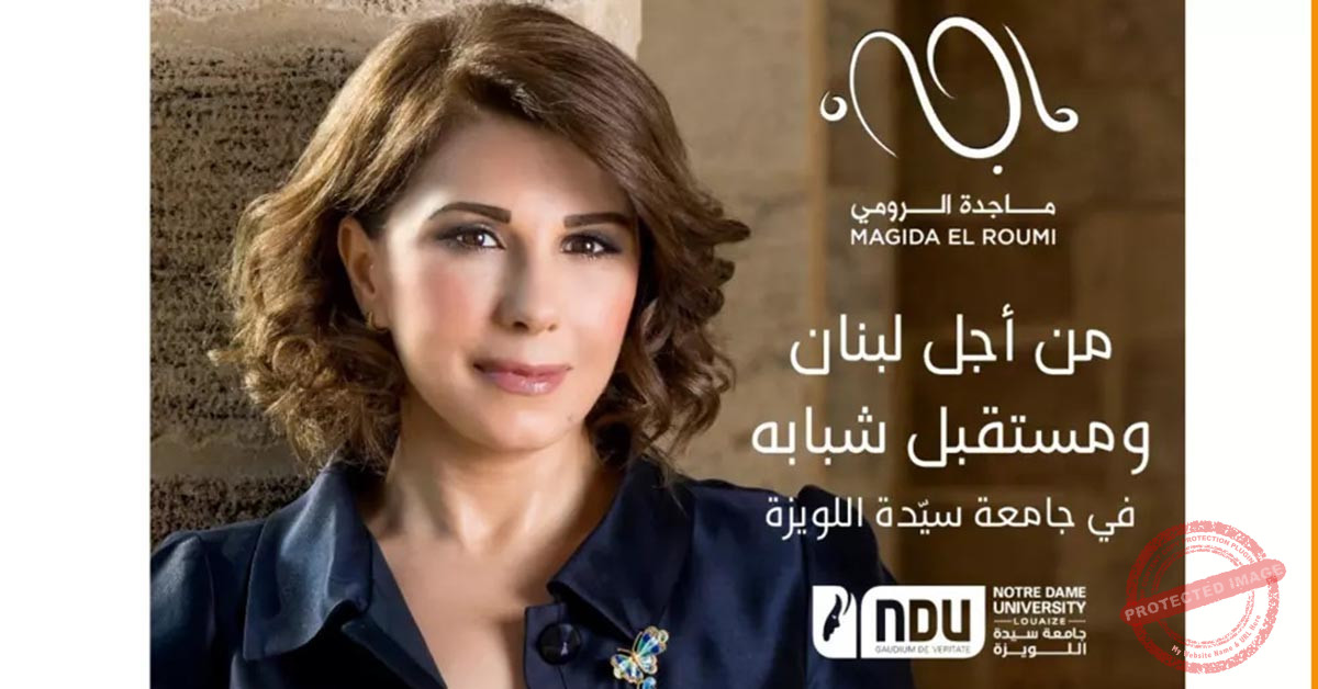 Read more about the article (بالصّوَر) مؤتمر صحافي للسيدة ماجدة الرومي في NDU