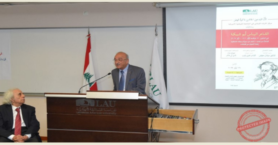 Read more about the article مركز التراث في “اللبنانية الأَميركية”: الياس أَبو شبكة في ذكراه