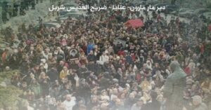 Read more about the article تطواف قربانيّ من محبسة عنّايا إلى الدّير