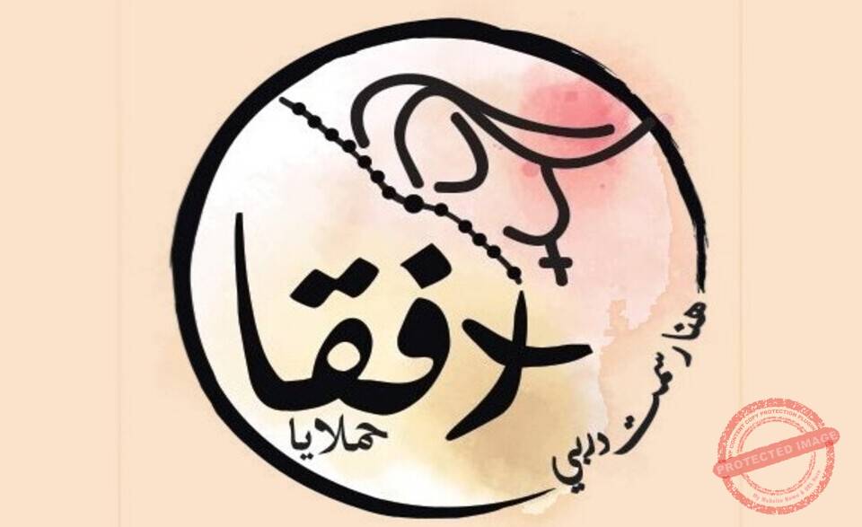 Read more about the article حملايا تواصل رفع الصّلاة خلال شهر حزيران