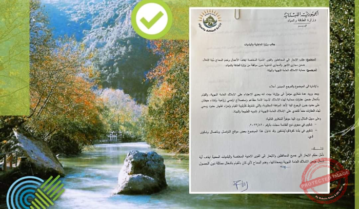 Read more about the article “جمعية الأرض”: انتصار بيئي في مجرى نهر الدامور