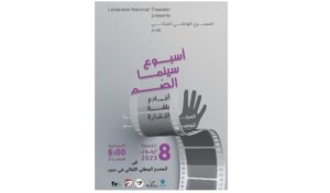 Read more about the article افتتاح “أسبوع سينما الصم”في صور