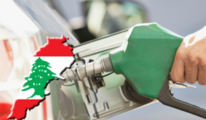Read more about the article ارتفاع سعري المازوت والغاز وانخفاض سعر البنزين