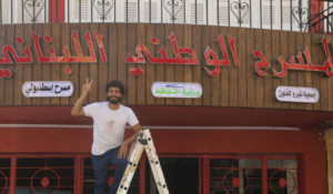Read more about the article “أسبوع السينما الفلسطينية” في “المسرح الوطني اللبناني”