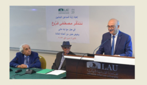 Read more about the article مركز التراث في الجامعة اللبنانية الاميركية  يتذكَّر مصطفى فرُّوخ