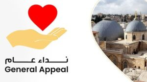 Read more about the article نداء عامً من بيتسابالا