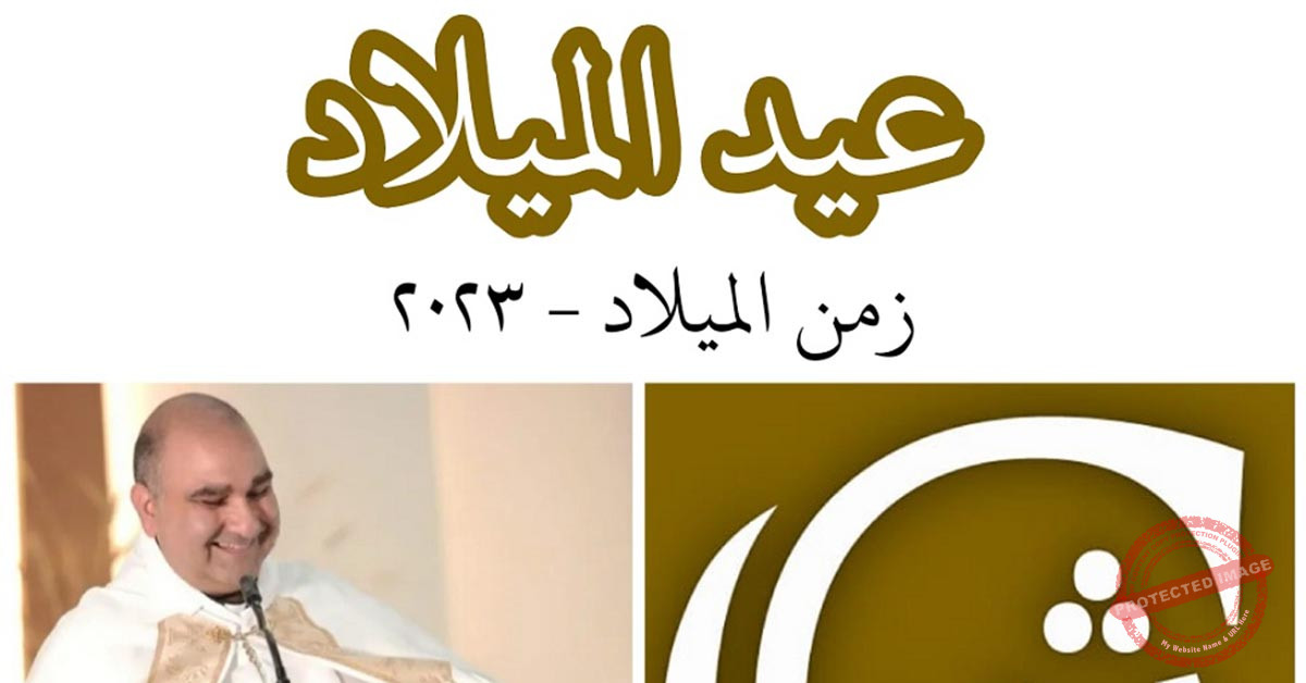 Read more about the article عيد الميلاد