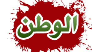 Read more about the article سؤال الوطن… والهويّة…!؟