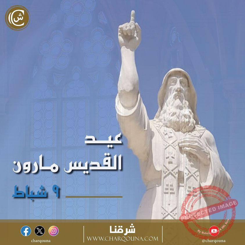 Read more about the article رعيّة القدّيس شربل عمّان تحتفل بعيد شفيع الكنيسة المارونيّة
