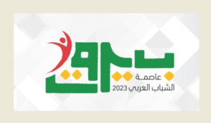 Read more about the article بيروت عاصمة الشباب العربي