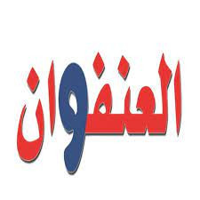 Read more about the article ضياع العنفوان!